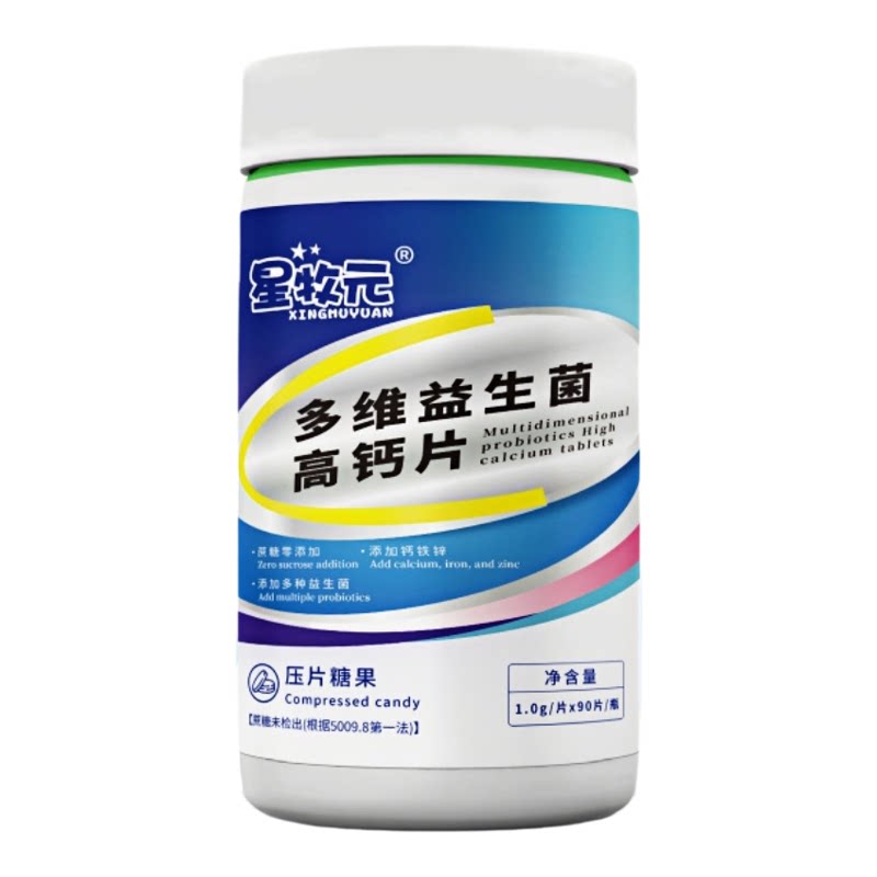 星牧元多维益生菌高钙片驼奶钙片学生中老年人补钙免疫促吸收正品