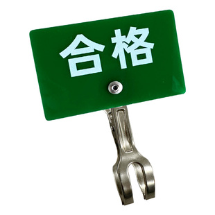 物料分类状态夹牌待加工合格已检待检加急件展示夹牌亚克力牌定制