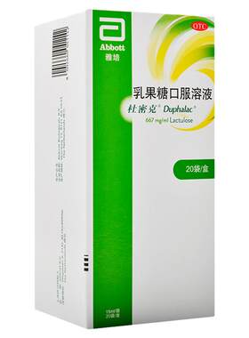 [杜密克]乳果糖口服溶液66.7%*15ml*20袋/盒