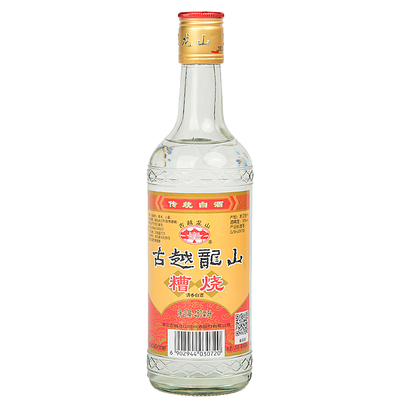 古越龙山糟烧白酒50度