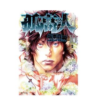 【预售】孤高之人(10)中文繁体漫画进口原版书平装14岁以上新田次郎尖端