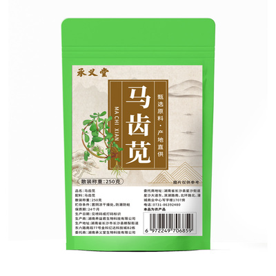 马齿苋中药材500g搭干马齿苋喷雾菜干泡茶泡澡新鲜正品官方旗舰店