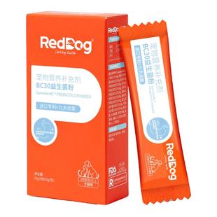 红狗BC30益生菌粉猫咪狗狗专用肠胃健康九大活菌宠物营养补充剂