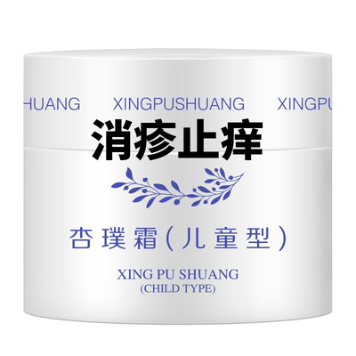 杏璞霜官方旗舰店湿疹1-3岁幼儿