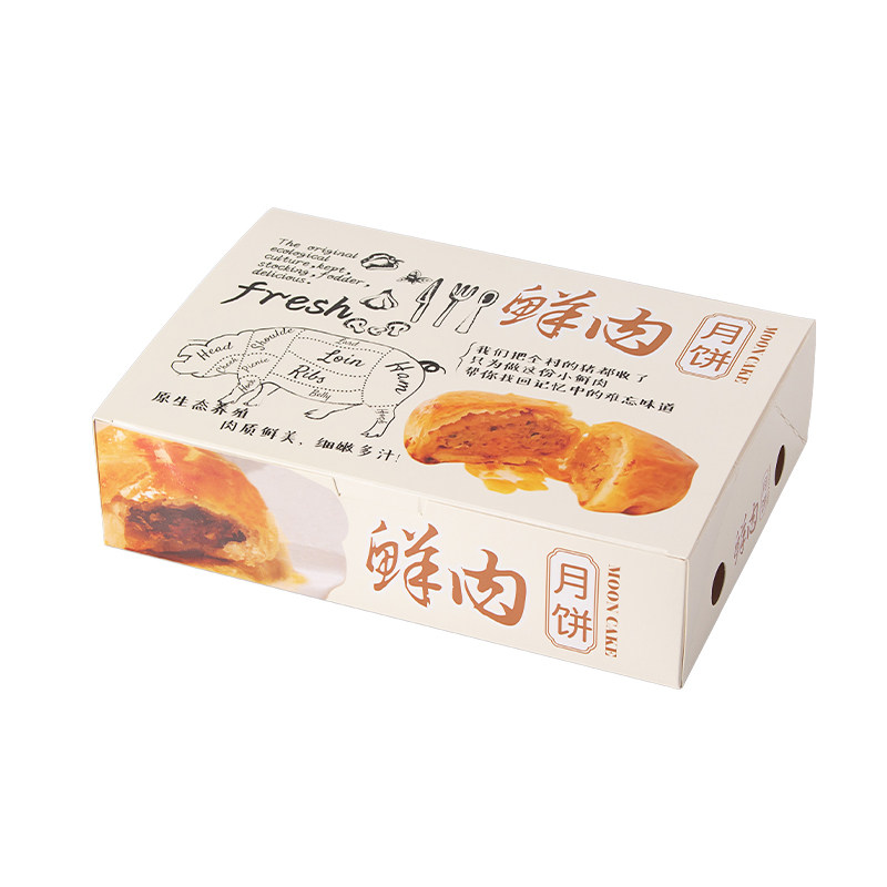 小鲜肉月饼盒4/6/8/12粒长方形纸盒烘焙苏式月饼包装礼盒加厚