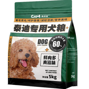 灰泰迪狗粮专用10斤装小幼犬成犬小型犬去泪痕美毛亮毛天然冻干粮