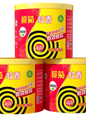 榄菊蚊香无烟40单圈3桶大盘家用
