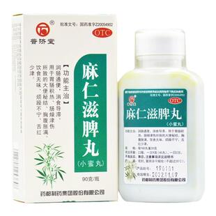 普济堂 麻仁滋脾丸 90g/瓶 润肠通便 消食导滞 胸腹胀满 大便秘结