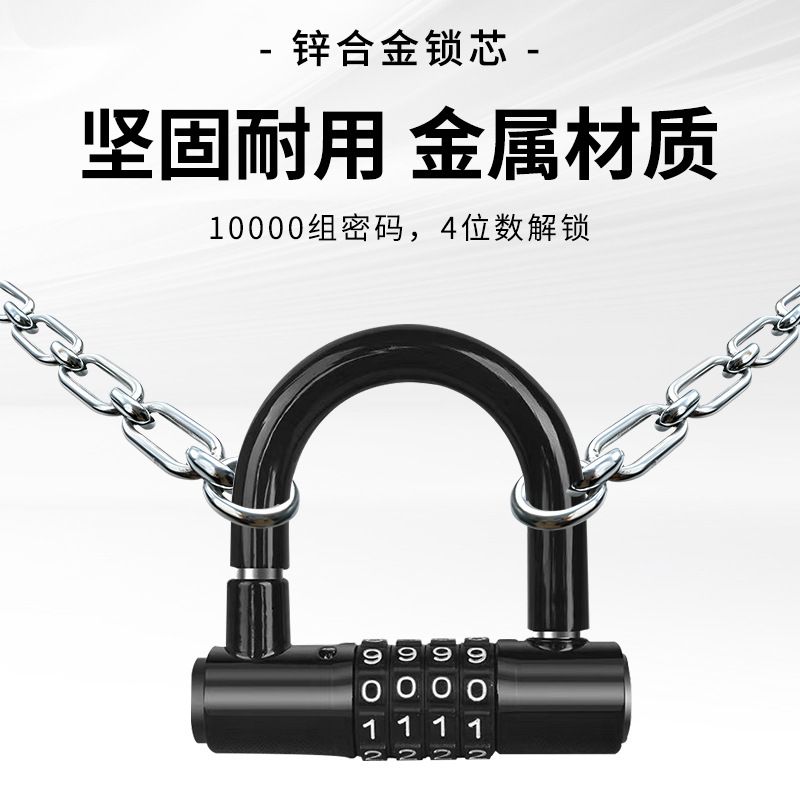 自行车U型密码锁电动车锌合金剪u形锁防锁调节防防酸公路锯四位车