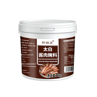 正宗太白酱肉腌料四川风味腌料腊肉烟熏肉特色腌制料家用桶装1kg