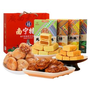 荔园南宁特产广西老字号905克大礼盒传统中式糕点伴手礼送礼