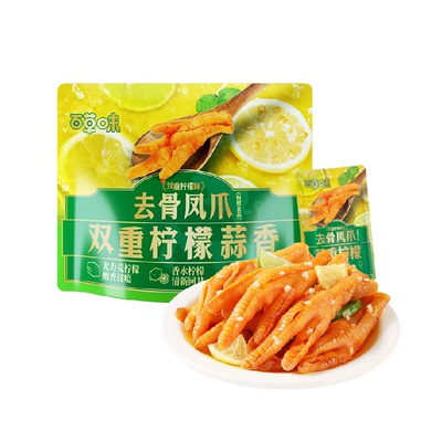 百草味去骨凤爪双重柠檬蒜香300g