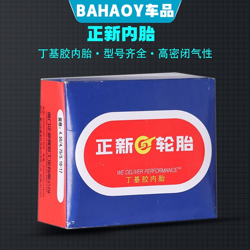 越野摩托车街车跑车跨骑车正新内胎16-17-18-19-21寸丁基胶内胎品