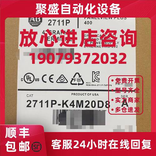 议价2711P-K4M20D8 PanelView Plus 6 400单色终端 全新 2711PK4M