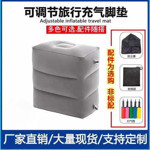 便携充气脚垫高铁飞机汽车旅行脚托长途睡觉出差办公室搁脚歇脚垫