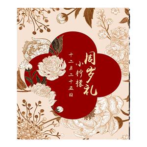一周岁生日宴周岁场景布置装饰