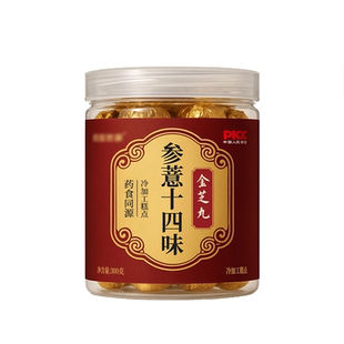 参薏十四味金芝丸正宗郭勇推荐官方正品配方药食同源14味散丸