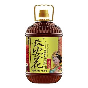 【长安花】压榨醇香小榨菜籽油5L+200ML高原菜油非转基因食用油