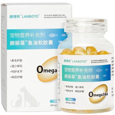 LANBoTo深海鱼油猫宠物保健品48g