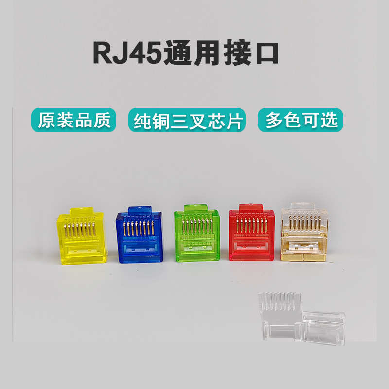 三泽 六类二件式短体水晶头 扁网线专用 RJ45 8P8C千兆网络水晶头