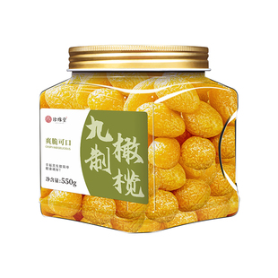 九制甜橄榄蜜饯广东潮汕特产官方旗舰店正品非盐津咸橄榄果干零食