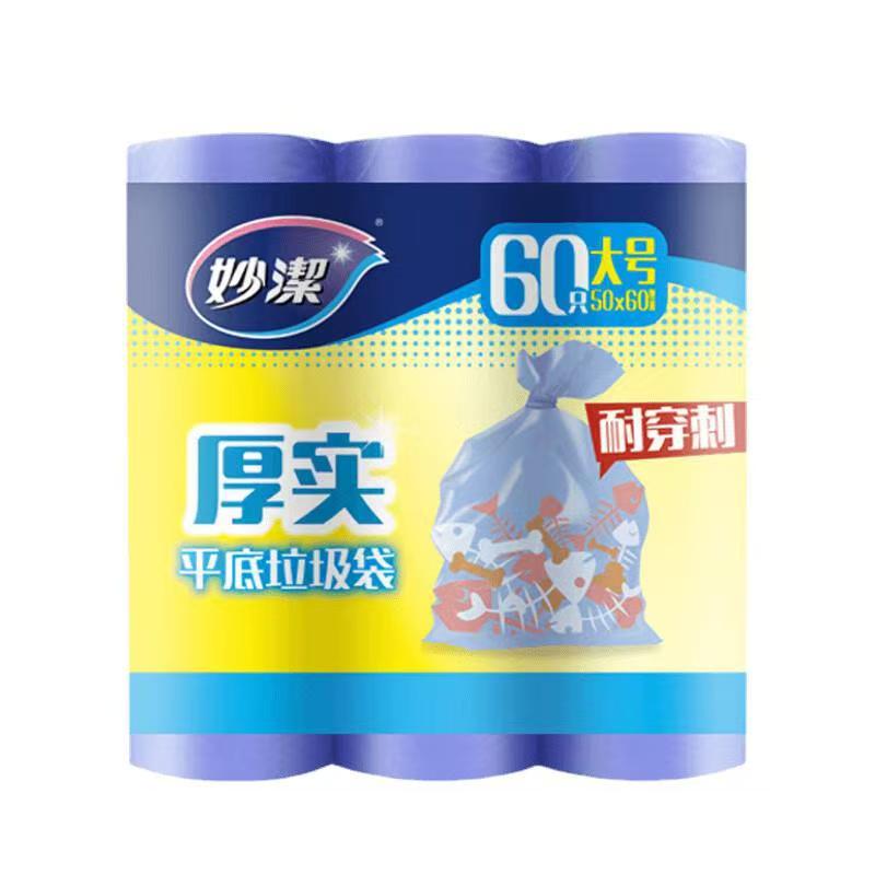 妙洁卷装厨房卫生间垃圾袋加厚
