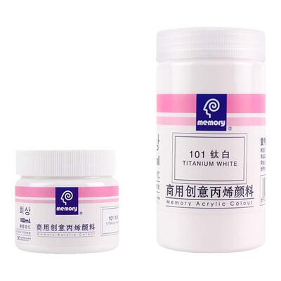 回忆丙烯颜料白色大瓶