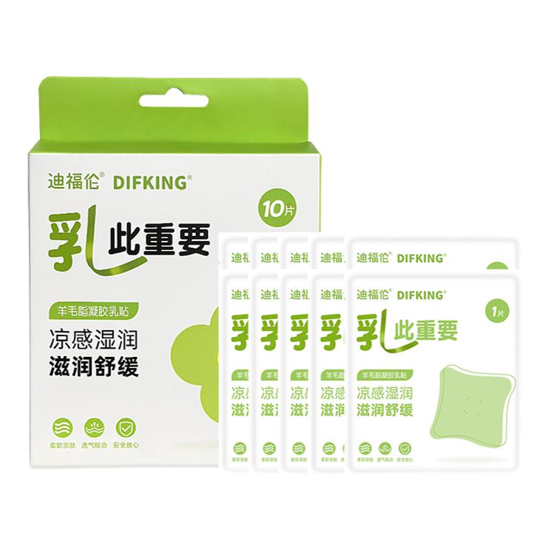 产后羊毛脂凝胶舒缓乳贴
