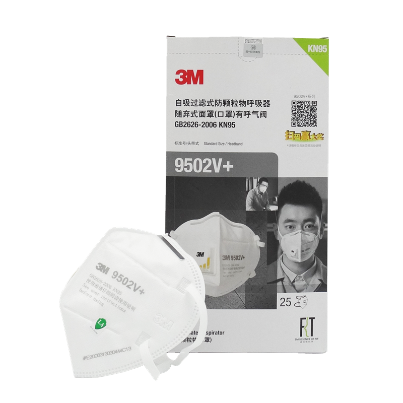 3M9501V+/9502V+/9551V/9505V+环保独立25只呼吸阀KN95防雾霾口罩
