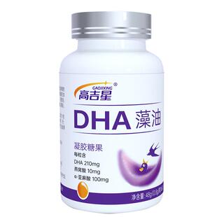 【高吉星孕妇DHA活性叶酸组合】孕妇dha燕窝酸活性叶酸多维片孕期