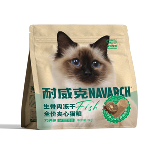 耐威克六种鱼猫粮生骨肉冻干全鲜鸡肉无谷全价猫粮可试吃4斤装