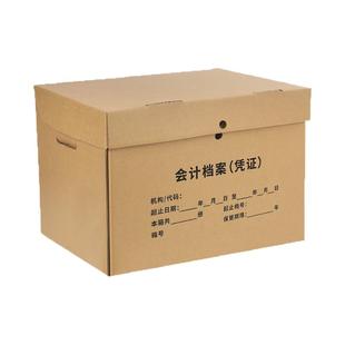 10个定制会计档案凭证收纳箱保存箱银行会计凭证收纳箱文件整理箱专业会计档案管理