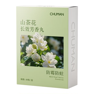 香樟脑丸衣柜防霉防虫防潮官方旗舰店室内衣物除螨除味干燥剂香包