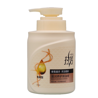拉芳焗油膏柔顺护发素干性