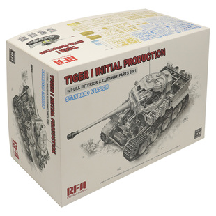 恒辉 麦田 RM5130 1/35 虎I坦克初期型 全内构 2合1车壳 标准版