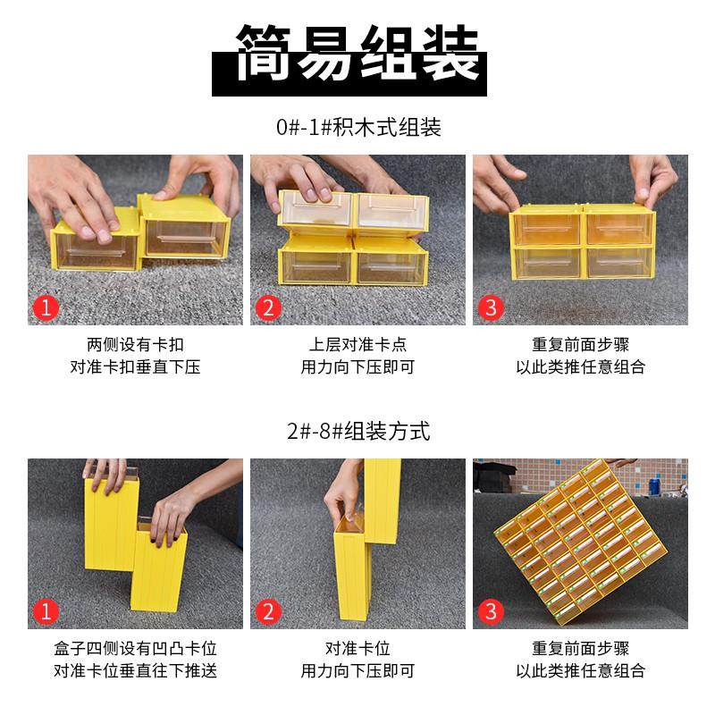 五金配件抽屉式收纳盒分隔配件零件盒文具塑胶收纳盒杂物储物盒