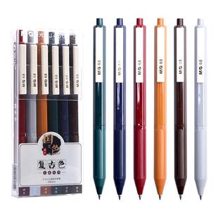晨光复古色彩色中性笔国之色0.5学生用子弹头速干按动水笔做笔记专用彩笔多色ins冷淡风绛色复古手帐笔套装笔
