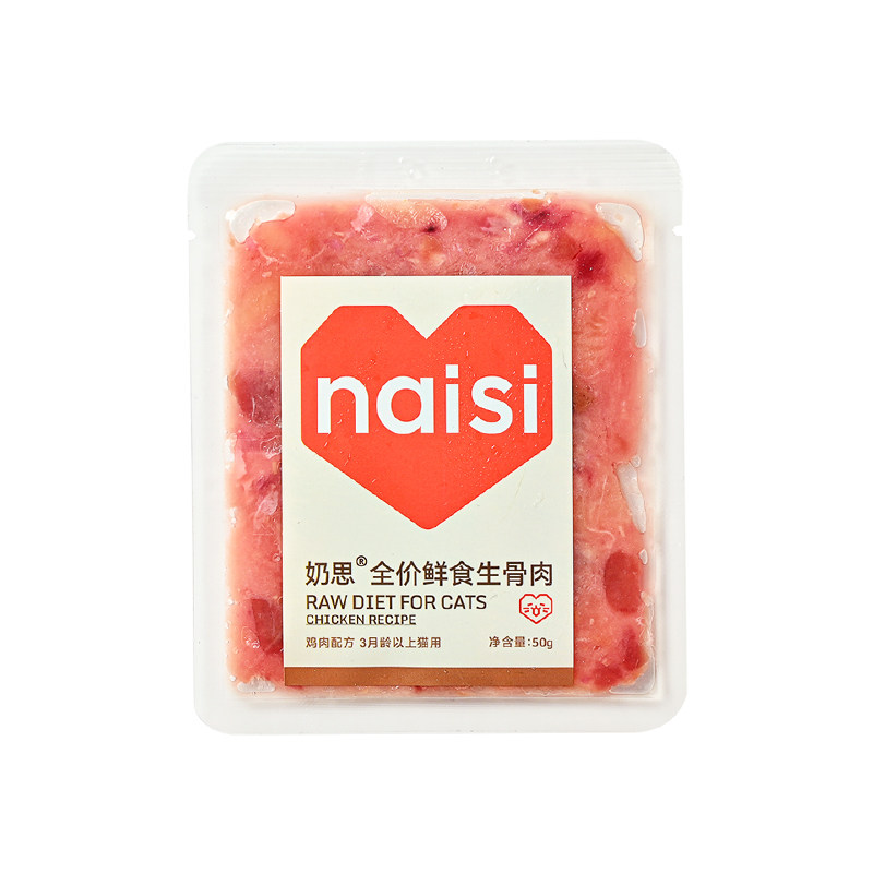 naisi奶思全价鸡肉兔肉生骨肉50g/包