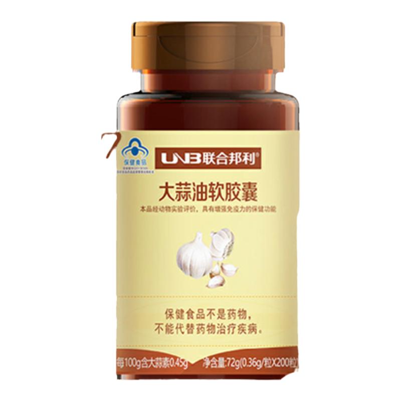 联合邦利牌大蒜油软胶囊200粒 每100g含 大蒜素05g成人增强免疫力
