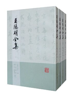 当当网 王阳明全集（全四册 竖排繁体平装） [明] 王守仁 著 哲学/宗教中国古代哲学 上海古籍出版社 正版书籍