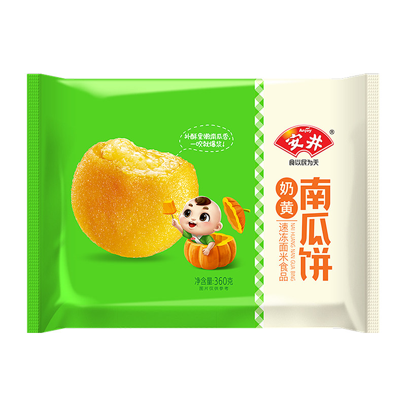 安井奶黄南瓜饼油炸点心早餐