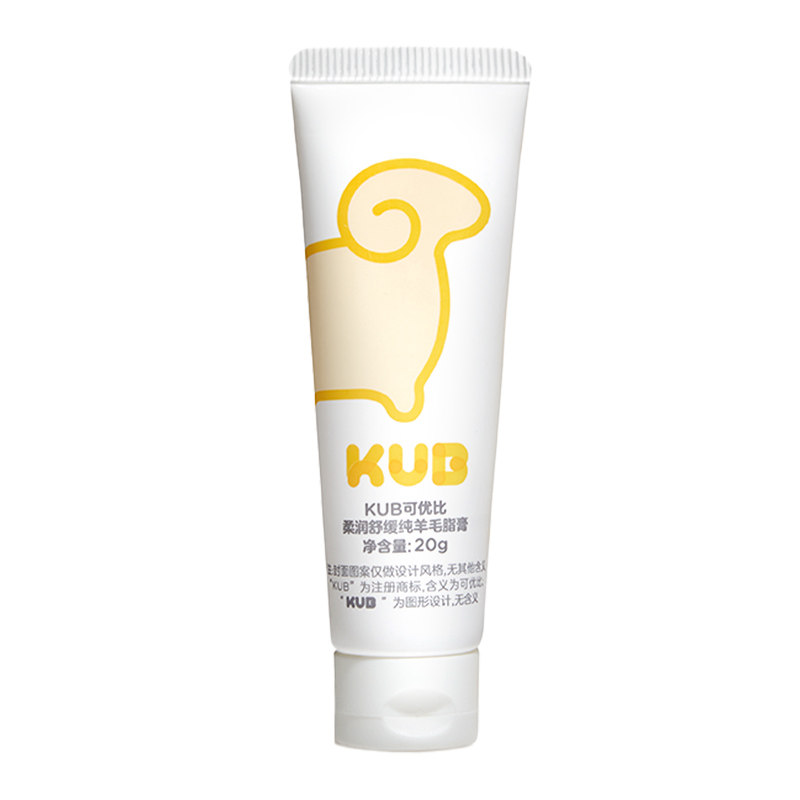 KUB可优比羊脂膏哺乳期专用乳头膏乳头霜防皲裂膏纯度羊毛脂