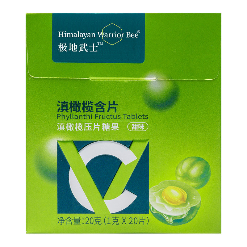 云南白药滇橄榄VC含片硬糖口气清新余甘子男女维生素C送主播老师