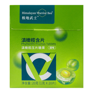 云南白药滇橄榄VC含片硬糖口气清新余甘子男女维生素C送主播老师