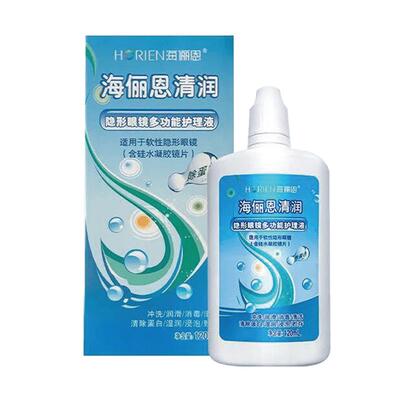 海俪恩护理液美瞳半年抛大直径混血灰色隐形眼镜一年抛女旗舰店TN