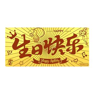 生日快乐黄金金钞送朋友生日礼物9999足金投资收藏金条送女友祝寿