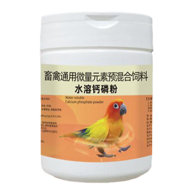 壮骨增肥鹦鹉专用补充营养补钙
