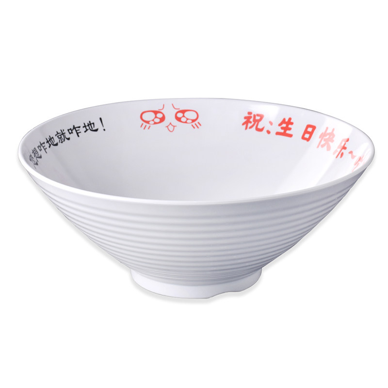 生日面专用碗商用火锅店酒席大号生日寿诞面碗餐厅长寿面汤碗包邮