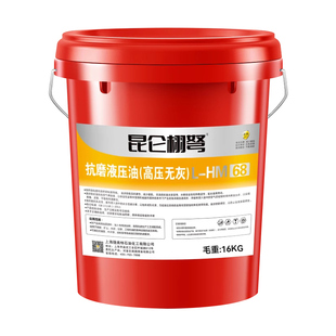 正品抗磨液压油46号68千斤顶叉车举升机挖机铲车专用32#大桶18升