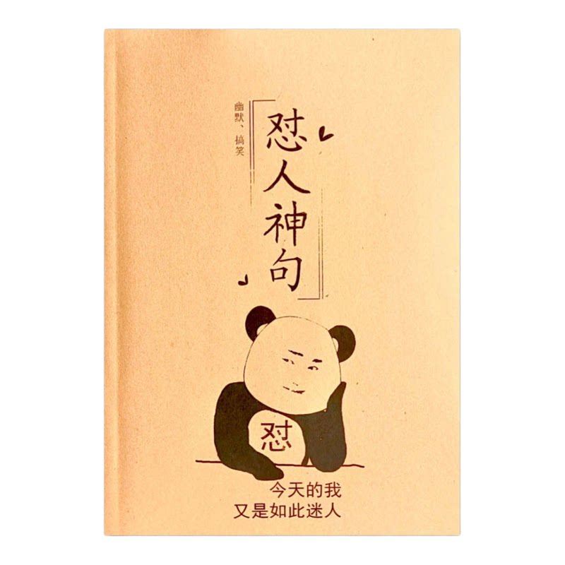 怼人经典语录不带脏字搞笑宝典神